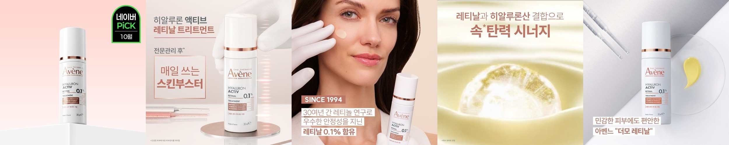 [아벤느] 선 레 앙팡 250ml SPF50+ PA++++ (온가족더마선크림)