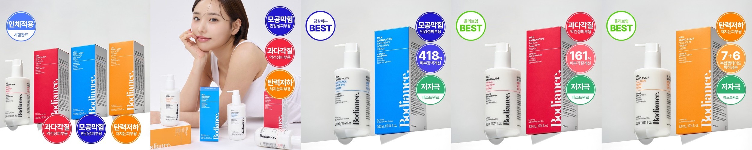 블루폴 알로에베라 프리미엄 수딩젤 피부진정 수분 바디로션 젤 크림 무향, 150ml, 3개