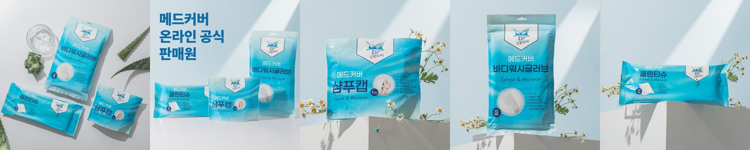 폴레드 허그베어 길이조절형 아기 유아 샴푸캡