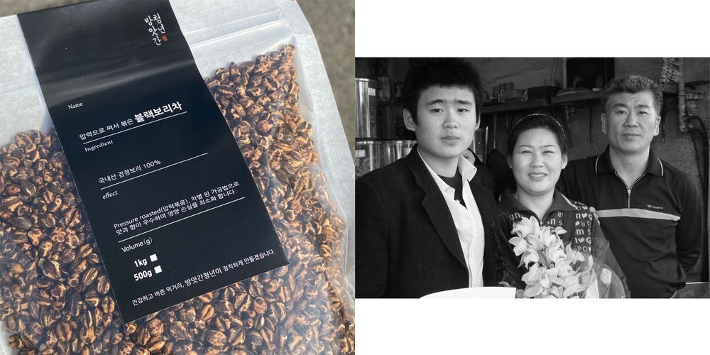 방앗간청년 압력으로 쪄서 볶은 블랙보리차 500g 2개