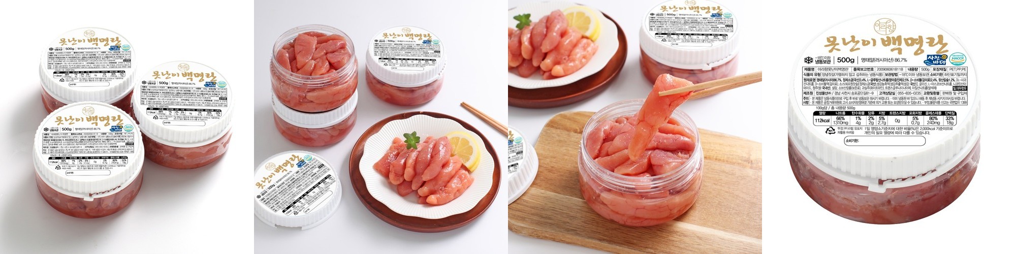 아라향 못난이백명란 500g, 3개