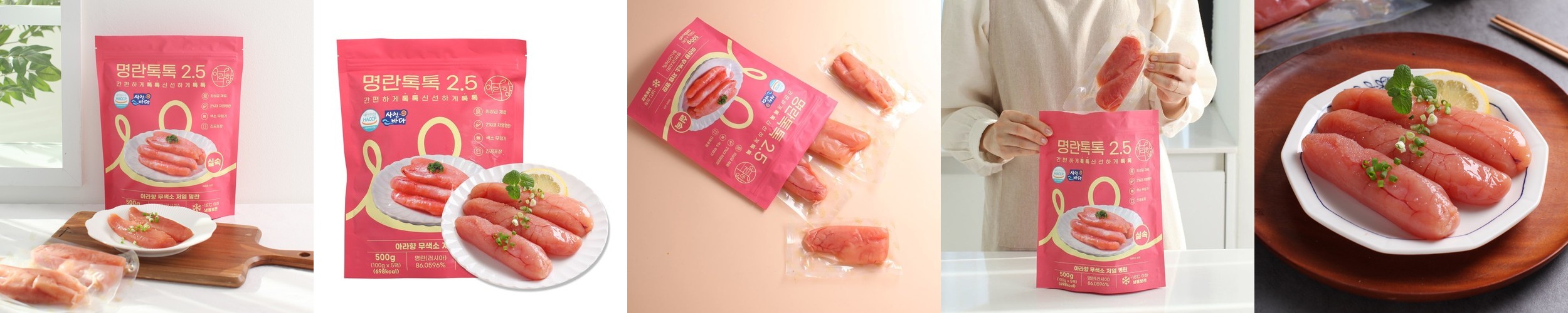 아라향 명란톡톡2.5 실속 분홍 500g, 1개