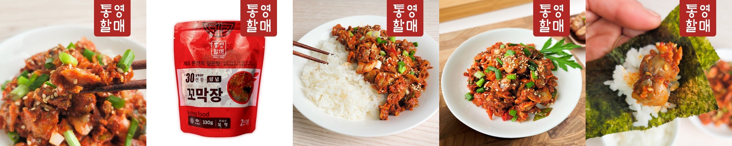 [통영직송-무배]벌교 꼬막무침 330g 새꼬막 양념 꼬막장 입맛돋는 밥도둑 감칠맛 제철진미