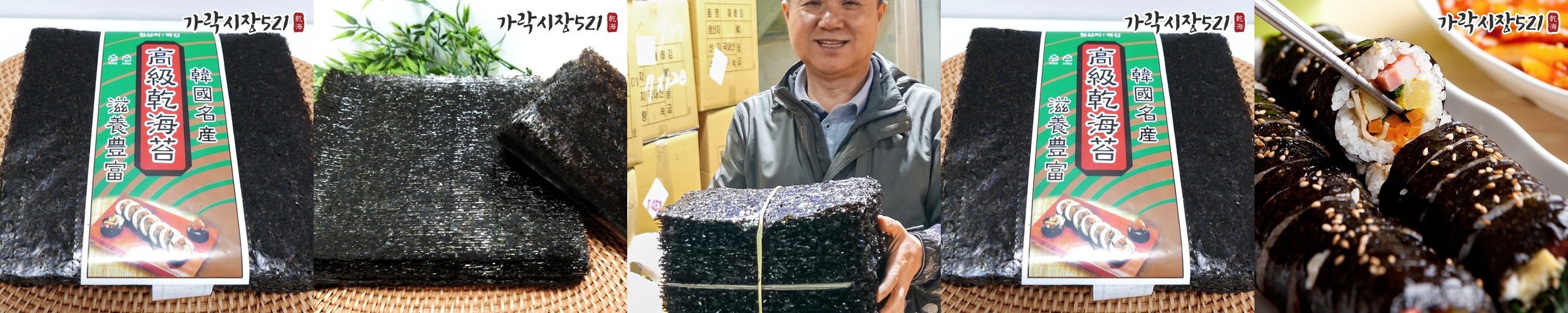 쫀쫀한 구운 김밥김 100매 특 김밥용김 업소용