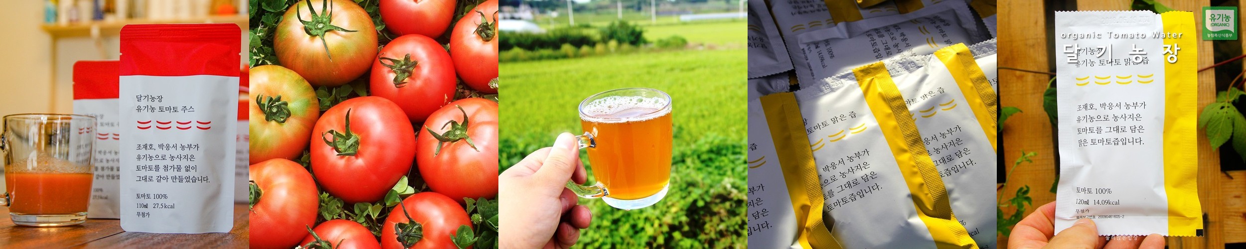 서울우유 아침에주스 유기농 토마토900mL 6개 과일농축과즙 쥬스