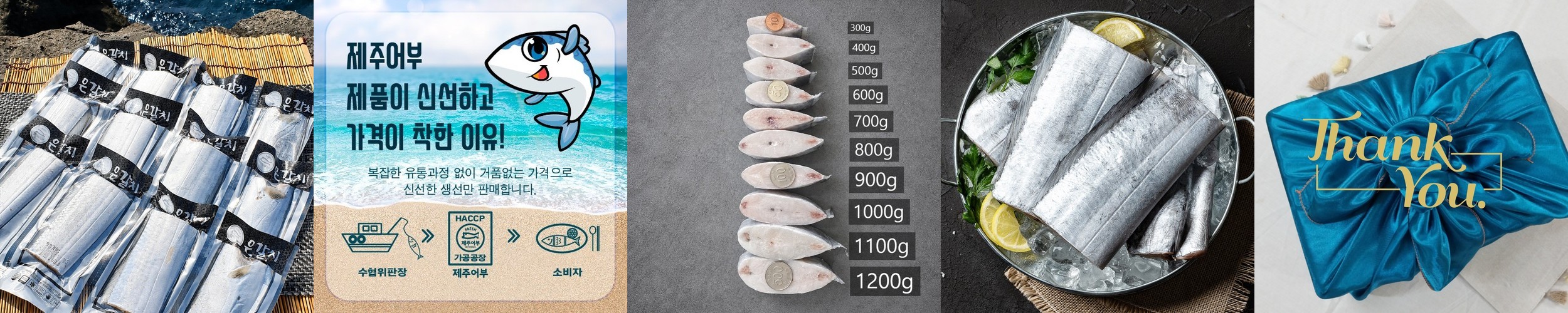 제주 동문시장 은갈치 왕 특대 갈치 선물세트 산지직송