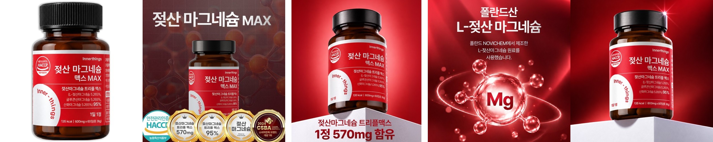 이너띵스 젖산 마그네슘 맥스 글루콘산 60정, 1개
