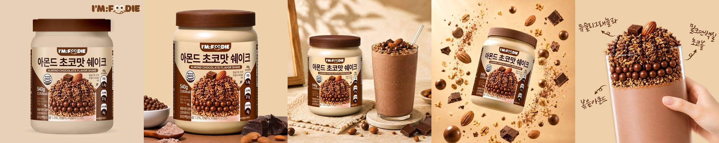 아임푸디 단백질쉐이크 고단백 저당 프로틴 아몬드초코맛, 540g, 1개