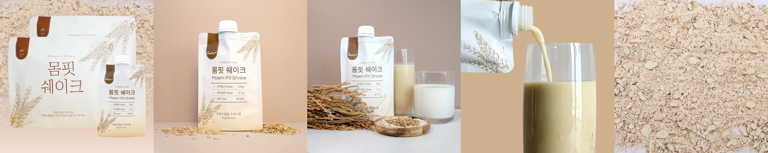 [한의사 개발/식약처 인증] 몸핏쉐이크 50g, 14개