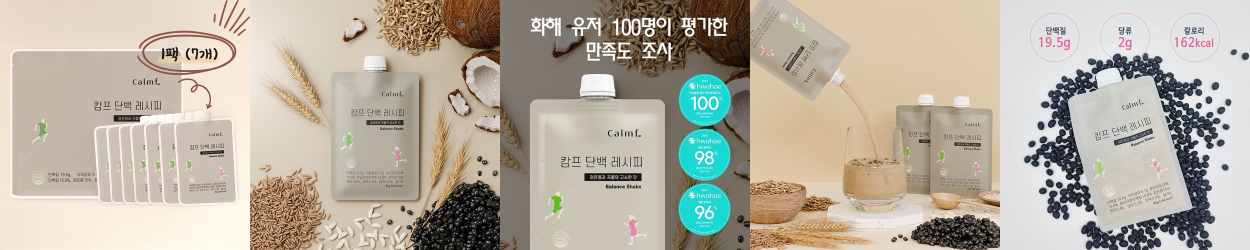 하이뮨 액티브 프로틴 쉐이크 딸기요거트 480g 2통 외 2종