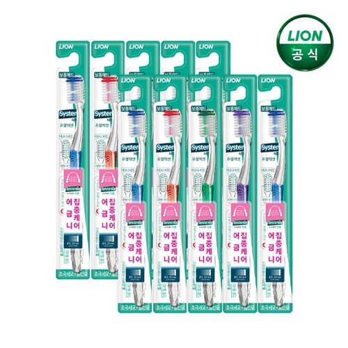 시스테마 슬림앤케어 칫솔 x 8개+8개 / 총 16개