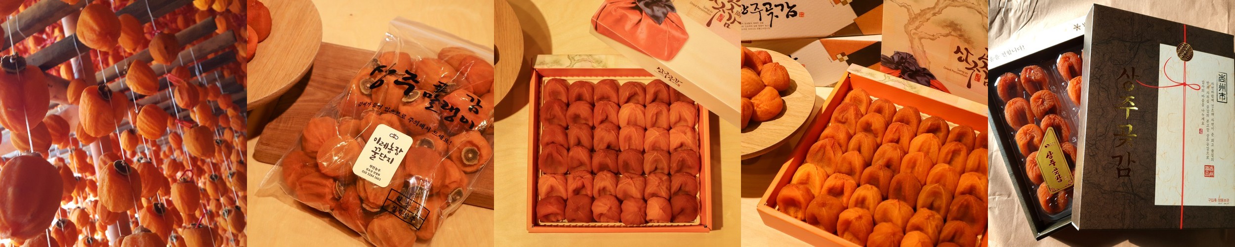 크림치즈 호두말이 곶감
