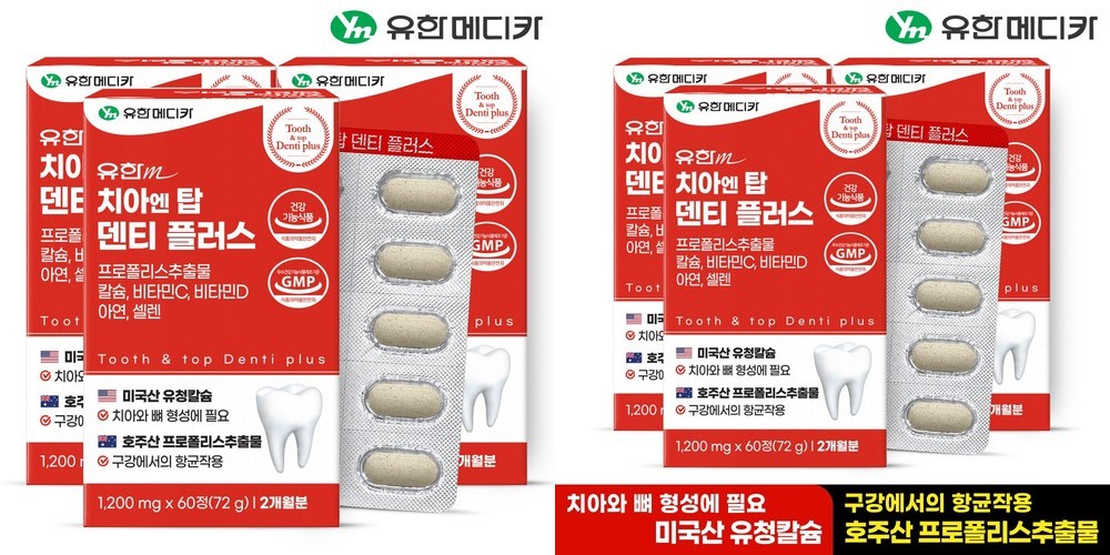 [6개월] 유한메디카 치아 엔 탑 덴티 플러스 60정, 3개