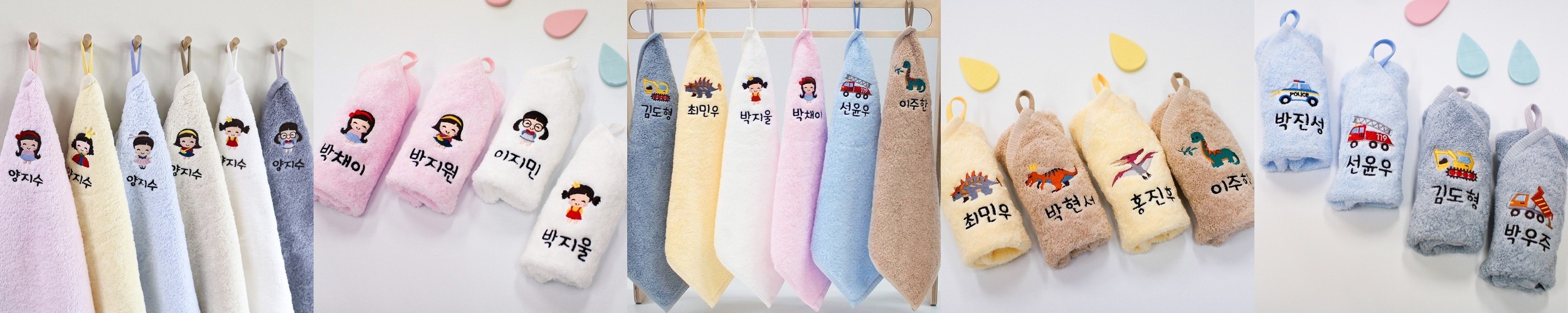 올포홈 뽀송뽀송 어린이집수건 고리 손수건 유치원 준비물 이름자수 5장세트