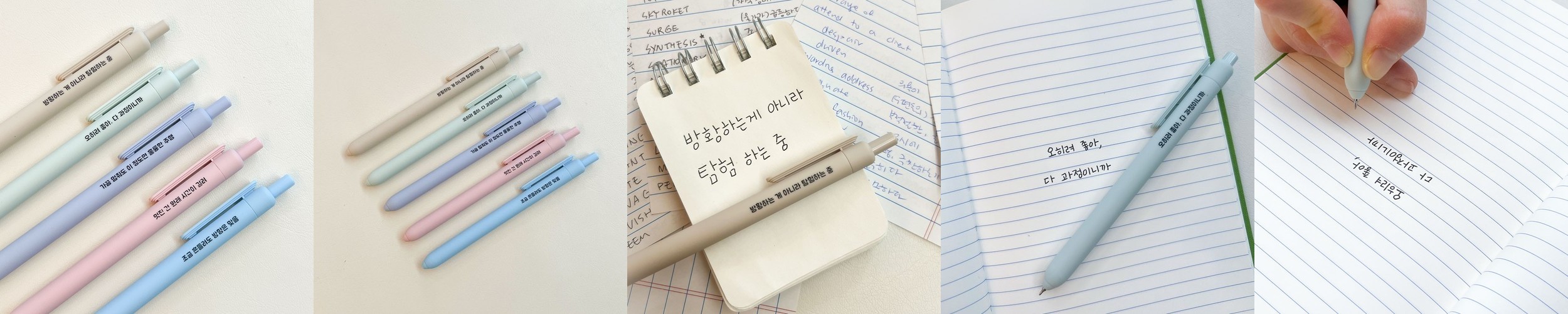 웰리너리 마음챙김 긍정문구 볼펜 기념품 수험생 선물