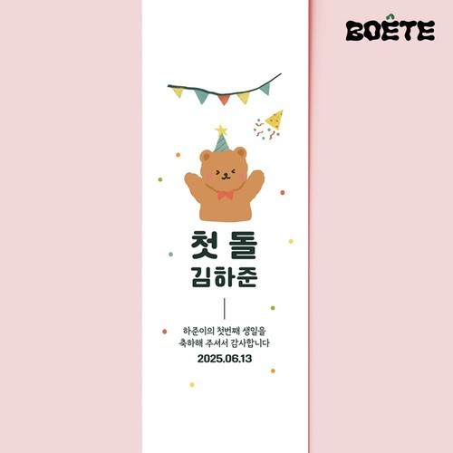 리본 끈 공단리본 주자 1마 공예 포장 선물 응원봉 1cm
