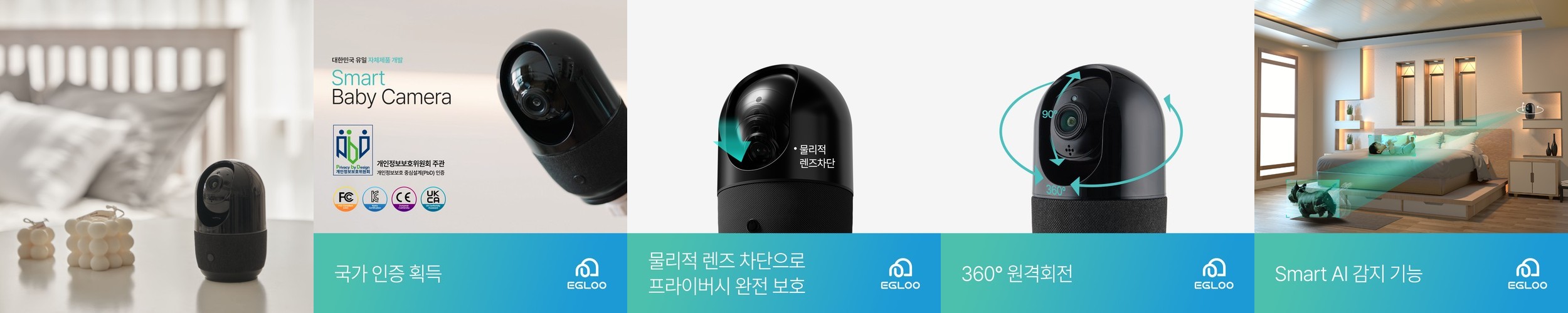 이글루캠 S8 QHD 400만화소 AI 홈 CCTV 가정용 베이비캠 펫캠 홈캠 회전형