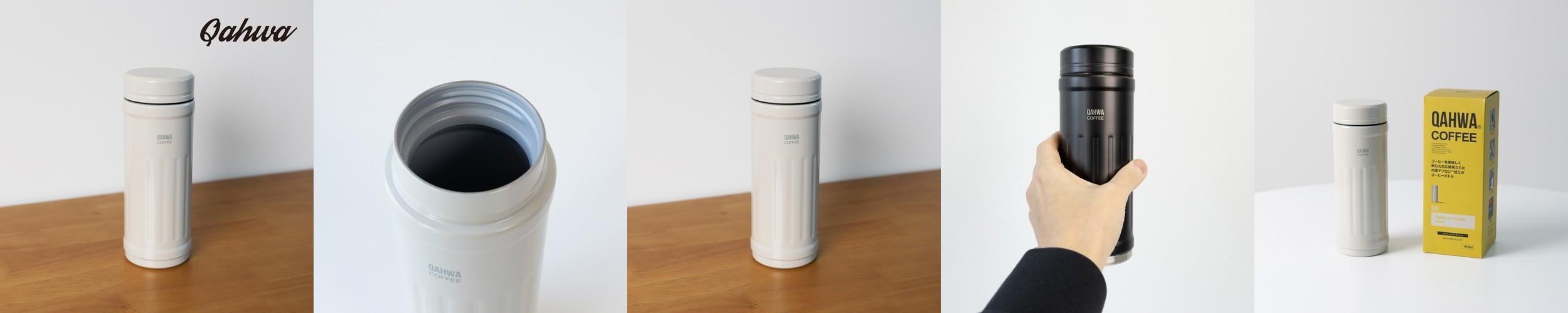 정식수입 QAHWA 카와 커피 텀블러 테프론 코팅 410ml, 아이보리