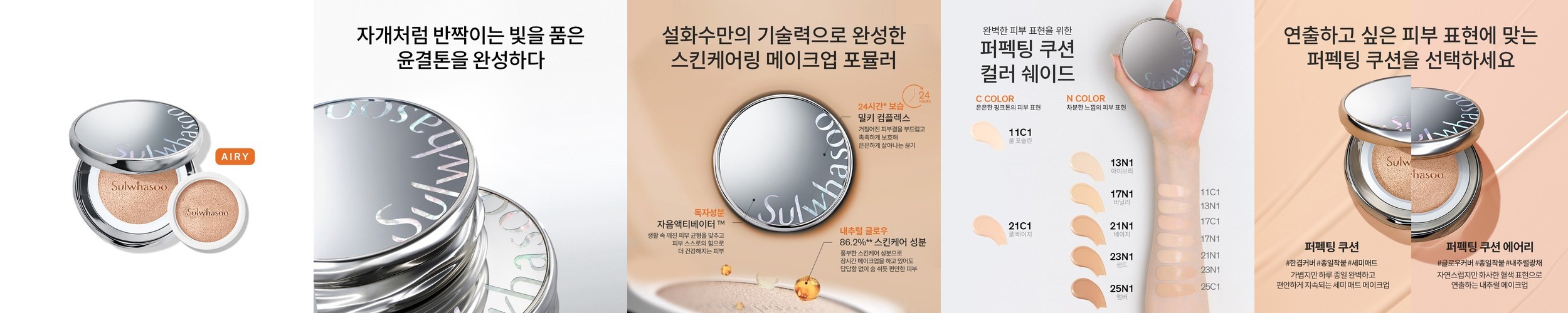 블리블리 레이어 핏 커버 쿠션 리필 15g SPF50+PA++++ 23호 내추럴