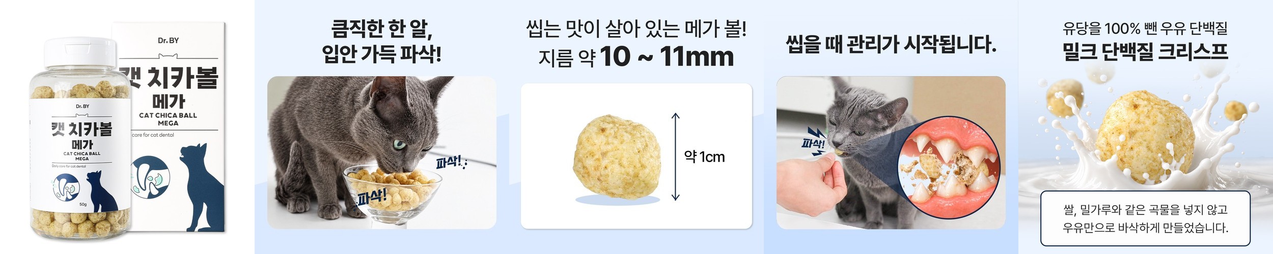 3651 크리미크런치 고양이 간식 이빨과자 겉바속촉 스낵 닭고기, 300g, 1개