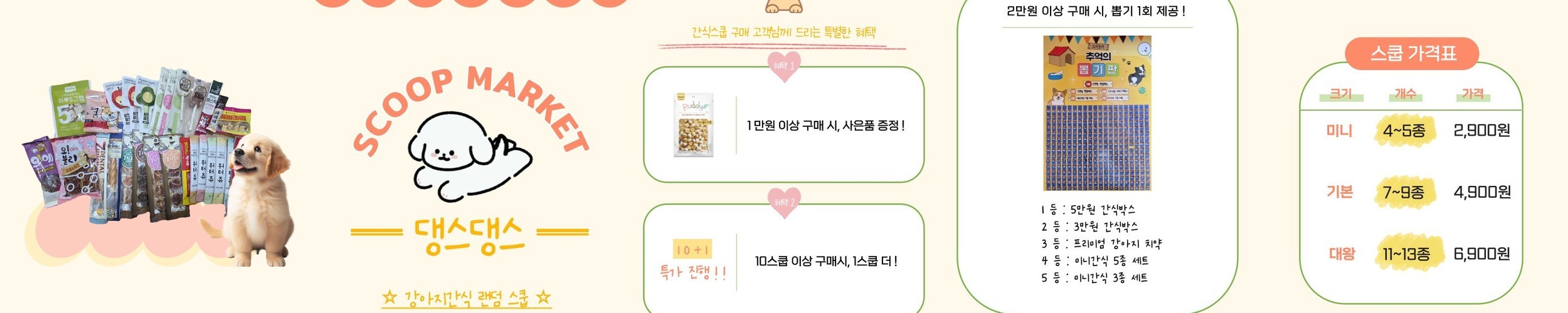 농심 반려다움 국내산 파주에서 온 고구마 단호박 트릿 저키 식이알러지관리, 90g, 2개