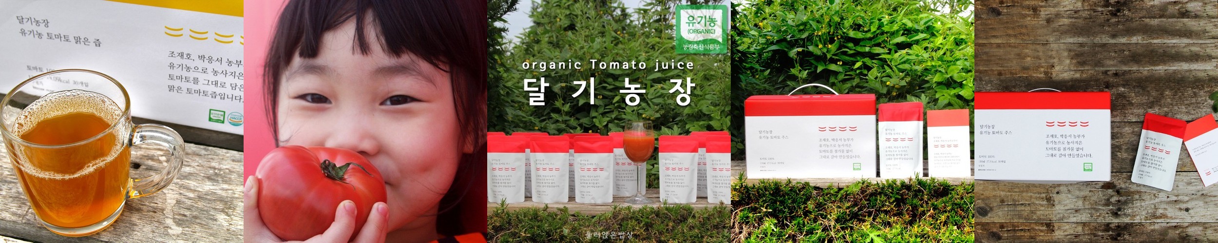 서울우유 아침에주스 유기농 토마토900mL 6개 과일농축과즙 쥬스
