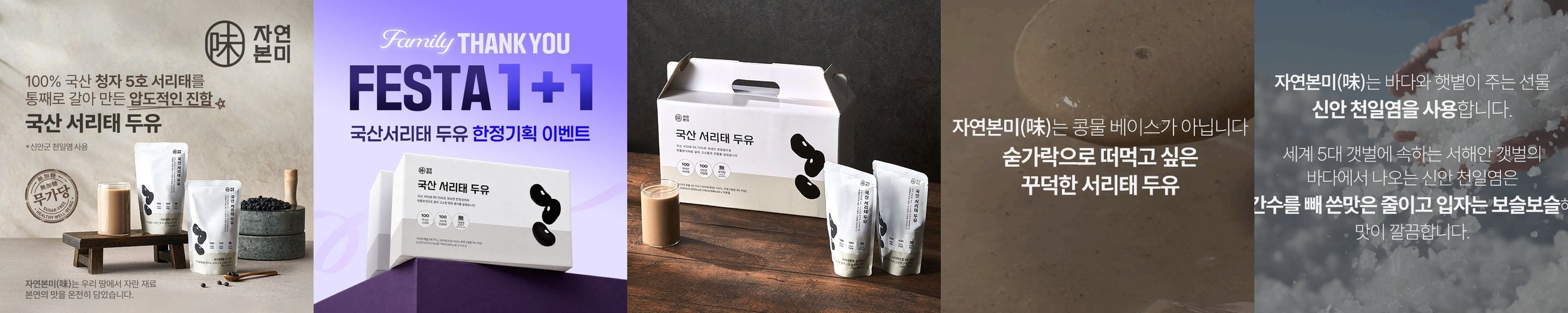 방앗간청년 쪄서 볶은 서리태 가루 콩물 검은콩 검정콩 분말 500g 2개