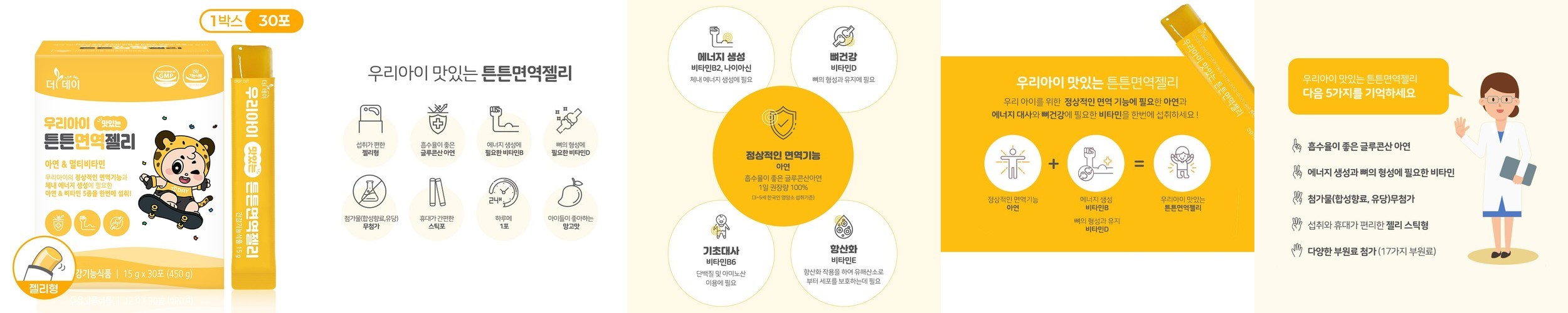 베러유 비타민D 스프레이 유아 아기 어린이 키즈 400IU