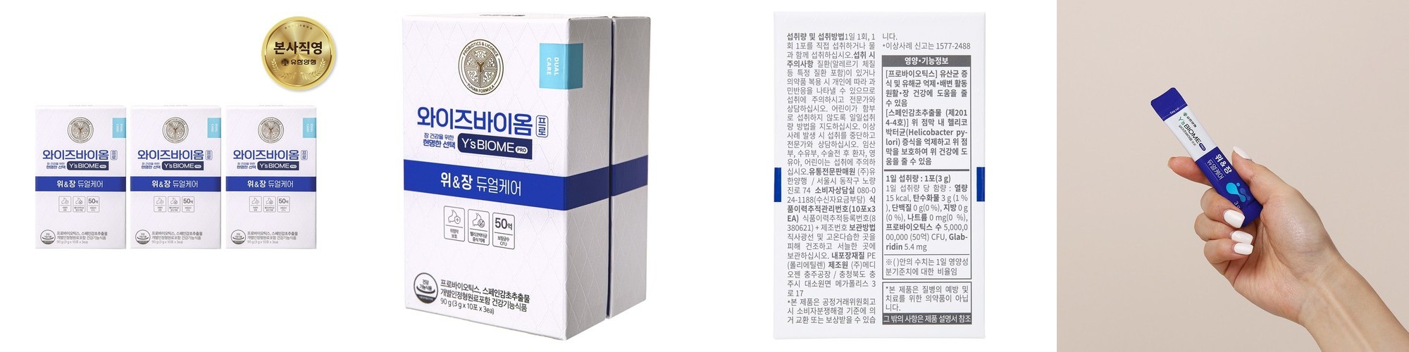 리얼매스틱 소화효소 리얼 매스틱 100 발효 30포, 1개