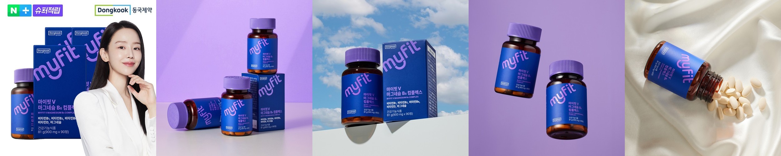 [9개월] 동국제약 마이핏V 마그네슘B6 콤플렉스 900MG 90정, 3개