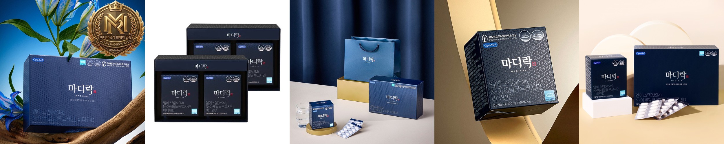 마디락 6+2곽 8개월분 옵티MSM 엠에스엠 NAG 관절 연골