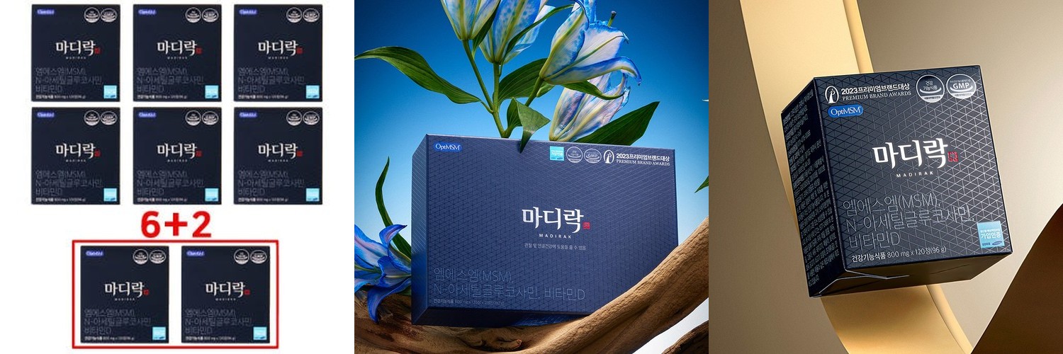 헬씨드 옵티 MSM 2000 순도 99.9% 관절 연골 비타민D 영양제 90캡슐, 1개