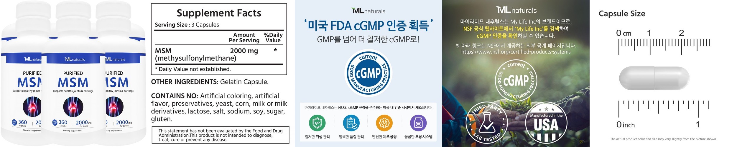 헬씨드 옵티 MSM 2000 순도 99.9% 관절 연골 비타민D 영양제 90캡슐, 1개