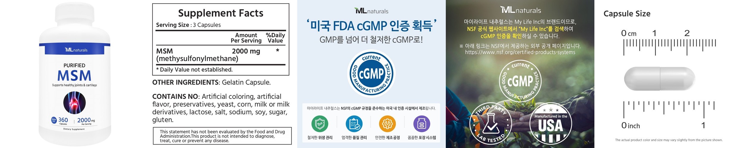 헬씨드 옵티 MSM 2000 순도 99.9% 관절 연골 비타민D 영양제 90캡슐, 1개