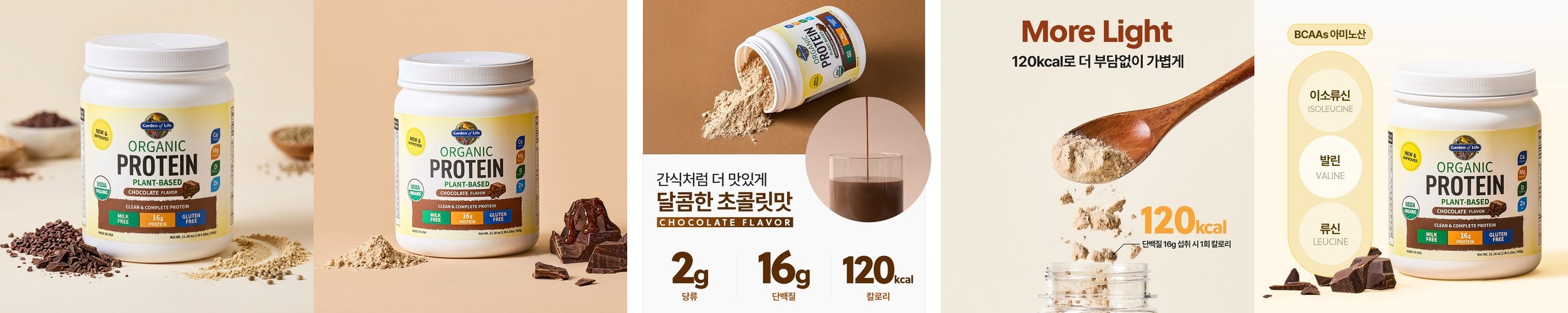 하이뮨 액티브 프로틴 쉐이크 딸기요거트 480g 2통 외 2종