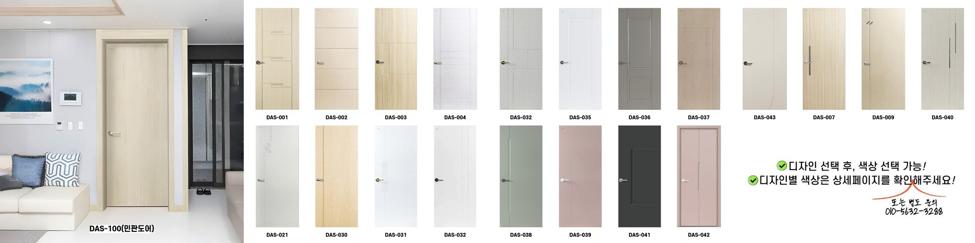 방문교체 ABS도어 화장실문 시공설치 / ABS도어 교체