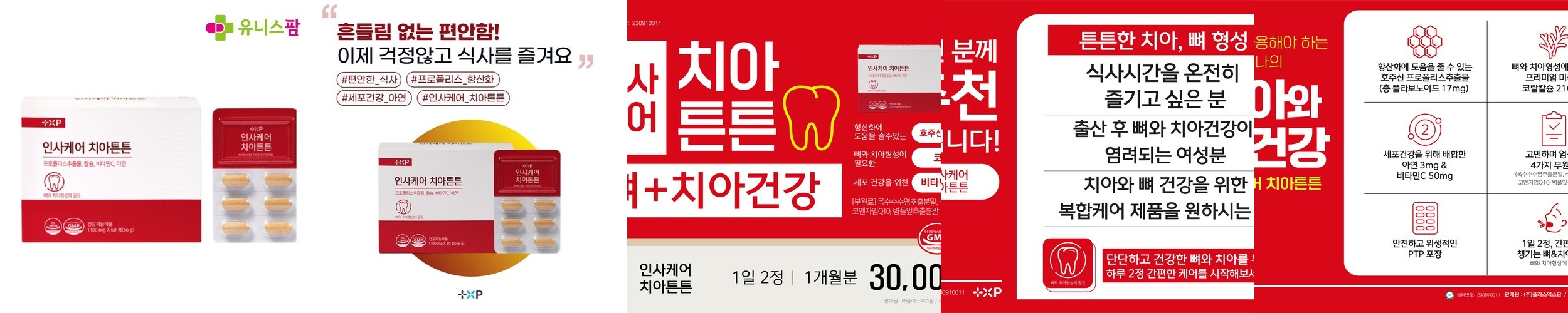 동국제약 칼마디 칼슘 마그네슘 비타민D3 뼈건강 30정, 1개