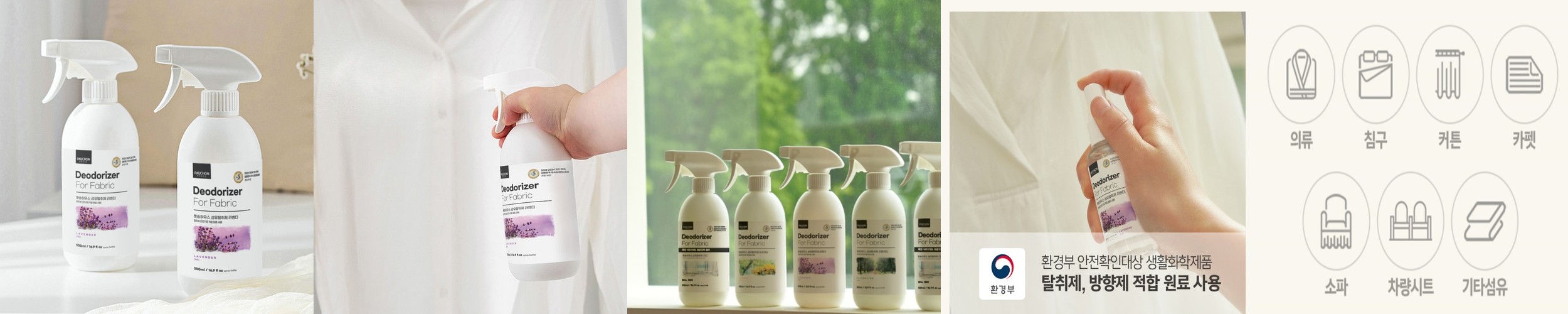 블랑101 섬유탈취제 리프레셔 시그니처(본품+리필) 160mL