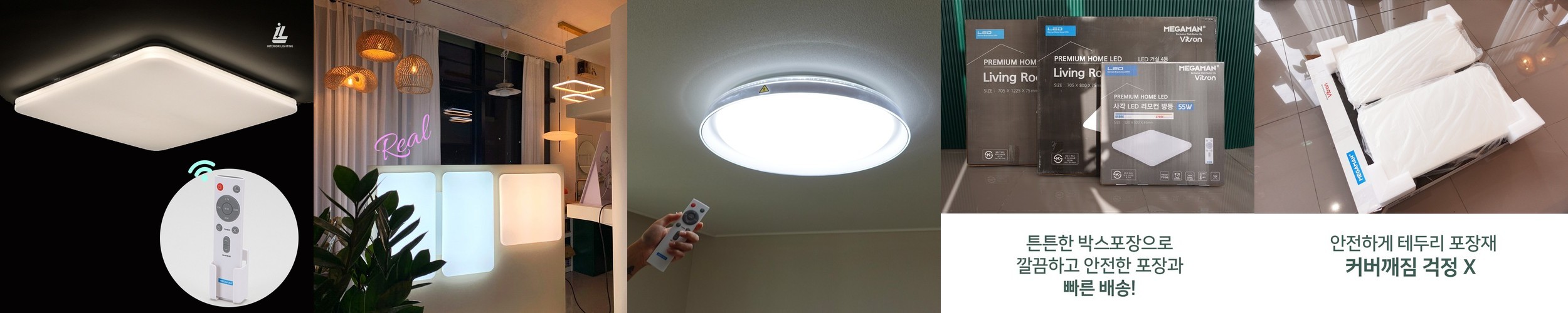 거실 LED등 아파트 천장등 안방조명 교체 180W