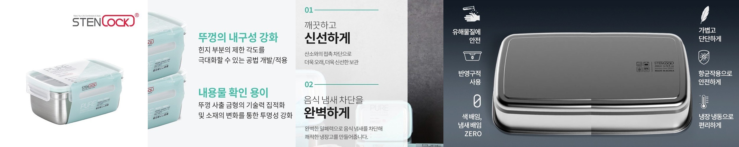 시노글라스 반찬통 반찬용기 젓갈 고추장 된장통 밀폐반찬통 350ml