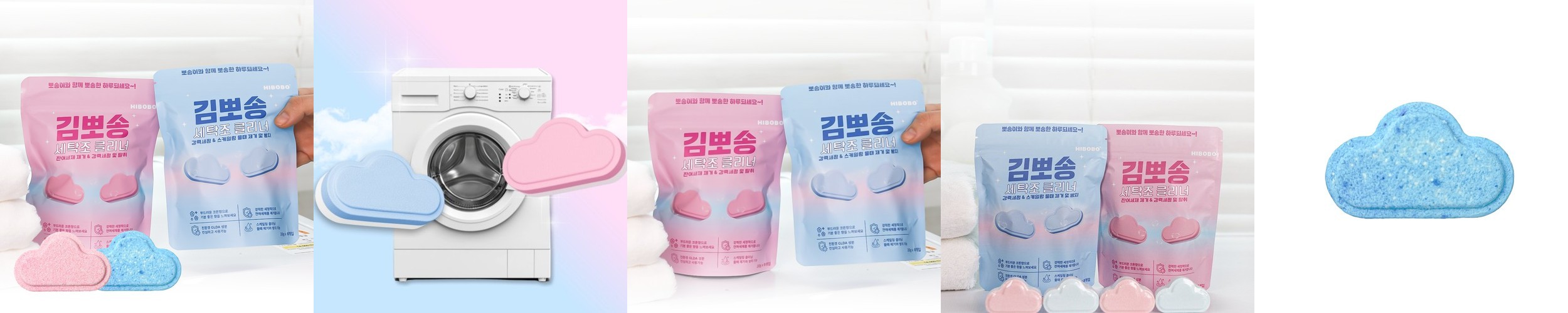플레인팟 고농축 캡슐 세탁조 클리너 5개입 통돌이 드럼 세탁기 청소