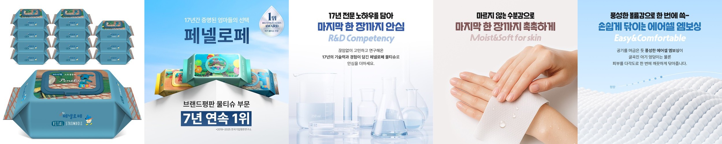 페넬로페 아기물티슈 본보야지 퐁피두 휴대캡형 20매X12팩