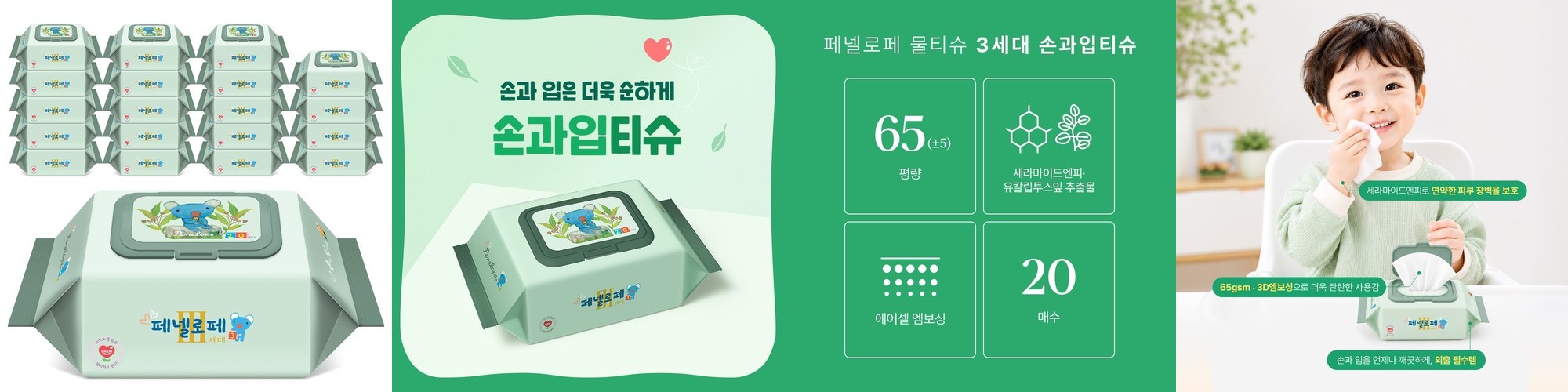마더케이 순면건티슈 15매 아기 신생아