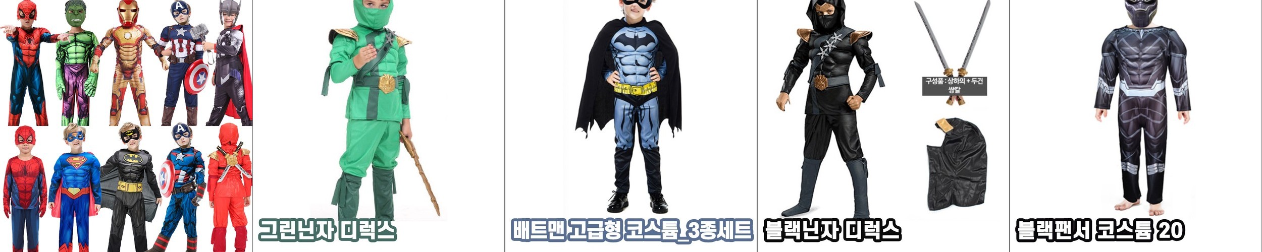 남아할로윈의상 유아 할로윈 코스튬 스파이더맨 아이언맨 토르 헐크 마블 어벤져스