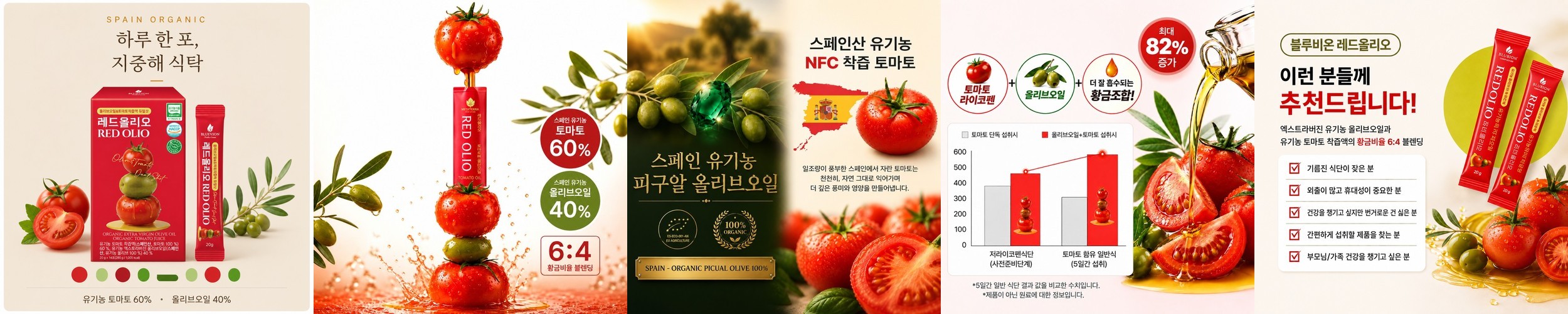 달기농장 유기농 토마토 맑은즙 착즙 주스 무가당