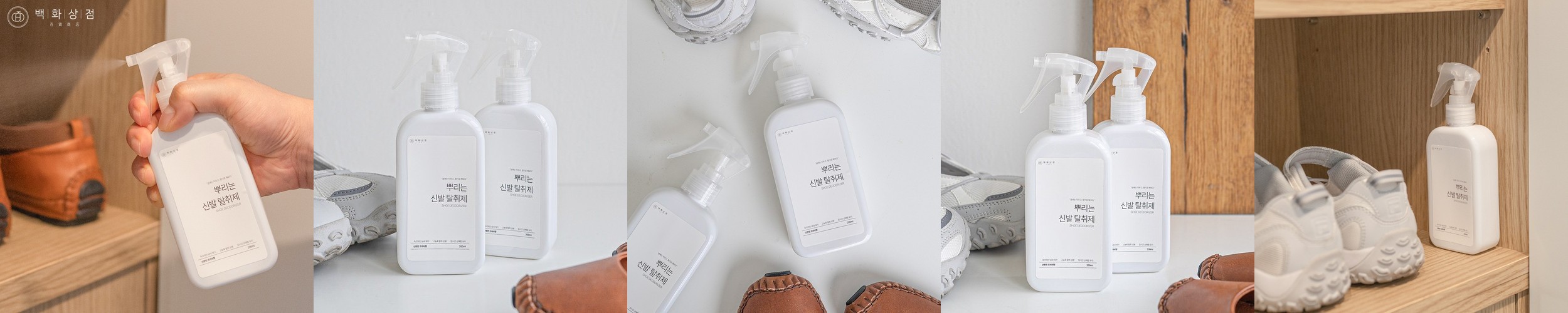 콜로닐 블루라인 슈프레시 100ml / 운동화 구두 신발 탈취제 발 냄새 제거제