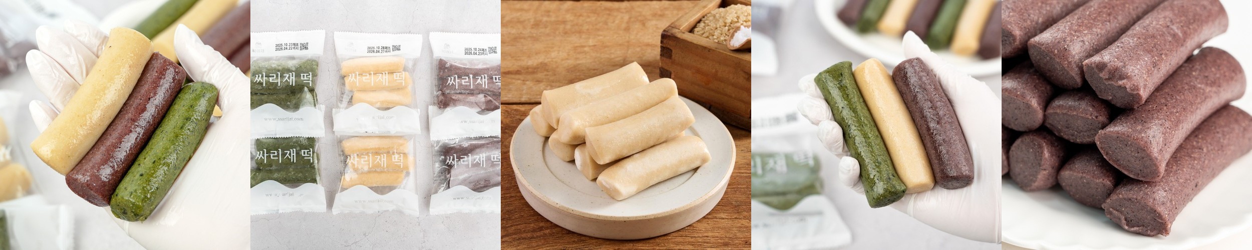 유기농 현미로 만든 [현미가래떡 3종 600g] 구워먹는 아침대용 무설탕떡 맛보기