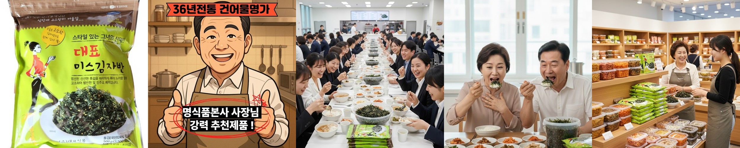 무설탕 김자반 4봉 알룰로스 올리브유 김파파