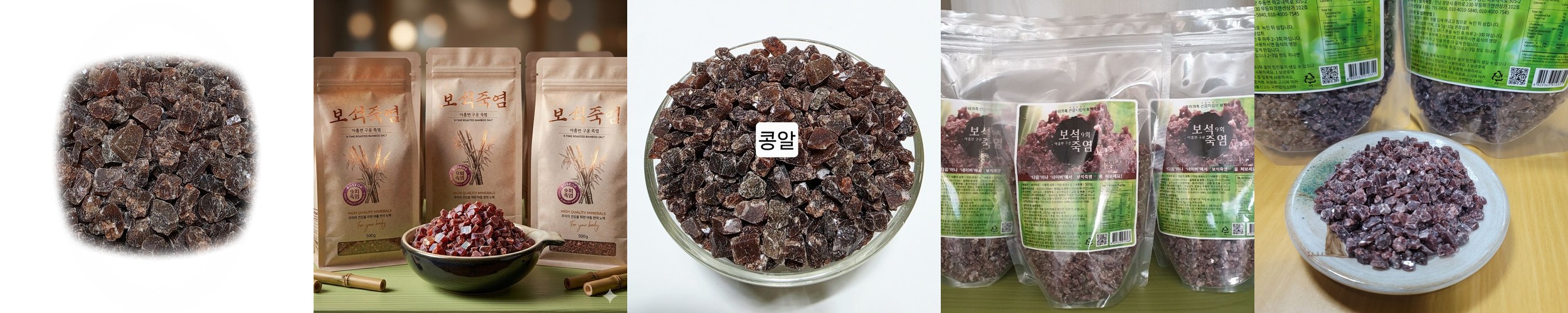 청년소금 함초소금 3kg 함초 표고 마늘 소금 고기 치킨 소금