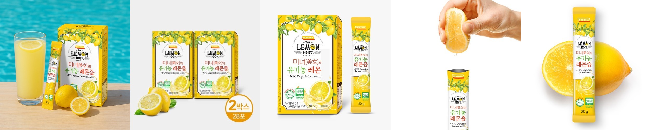 (2박스 28포) 미녀의 유기농 레몬즙 스틱 14포, 2개